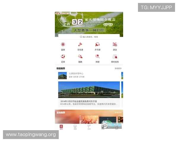 吉祥体育app安卓下载最新版本，畅享高清赛事直播与丰富体育娱乐内容