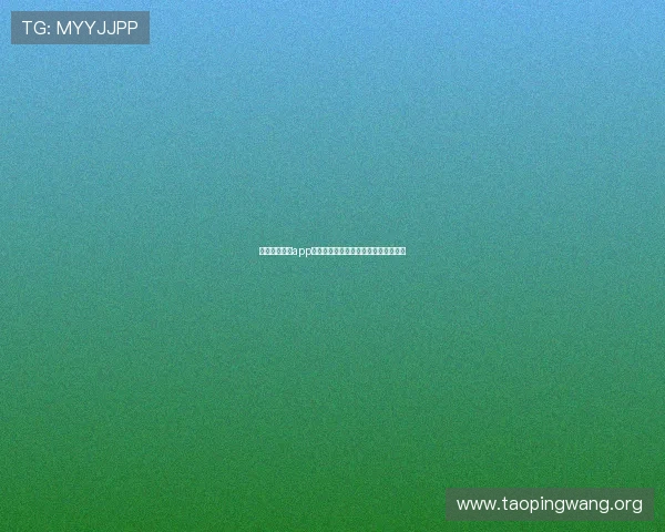 吉祥体育大厅app最新优惠活动与彩金福利领取详细流程