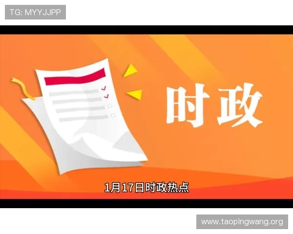 吉祥新闻直播在线观看高清无延迟,全面了解每日热点事件和突发新闻 吉祥新闻直播在线观看高清无延迟,全面了解每日热点事件和突发新闻