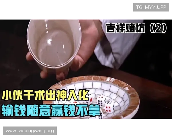 吉祥赌坊新手指南帮助新玩家快速上手掌握基本规则开启你的赢钱之旅