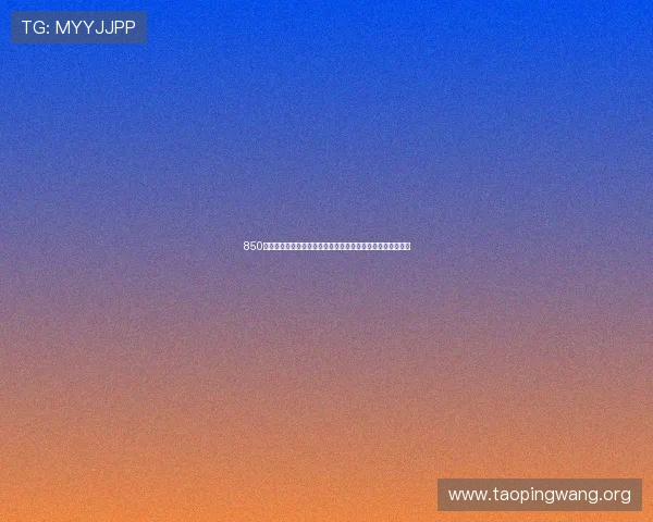 850棋牌游戏的优惠活动与奖励机制详解，助你轻松赢取丰厚奖励