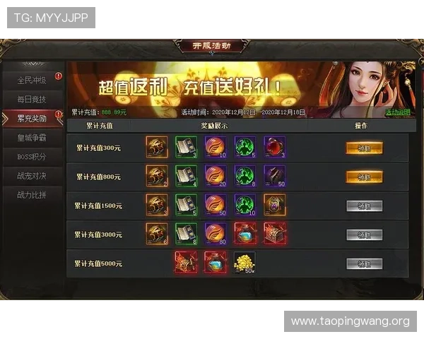 PG皇上吉祥体验服APP如何参与测试服活动，获取专属奖励和稀有道具的详细操作流程