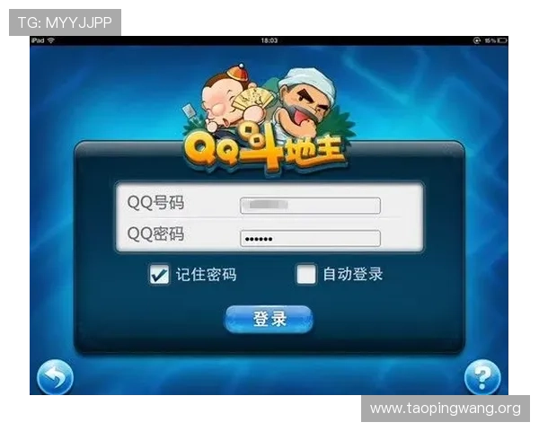 qq游戏大厅官方下载斗地主，官方正版保障，快速安装开启精彩对战体验