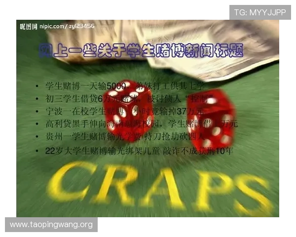 了解craps赌博游戏的玩法与技巧，助你提升赢钱几率的实用指南