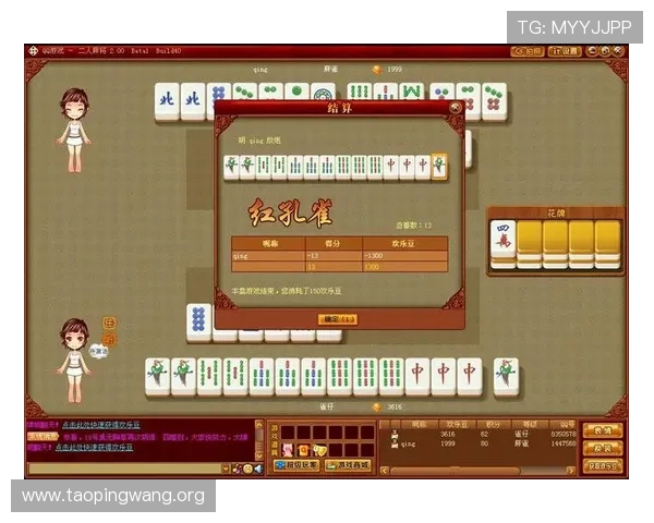 二人麻将游戏规则与玩法技巧全攻略，助你成为麻将高手