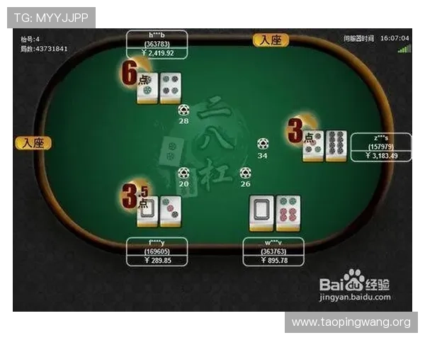 二八杠大小顺序图片详细解读及实战应用指南助你成为二八杠高手