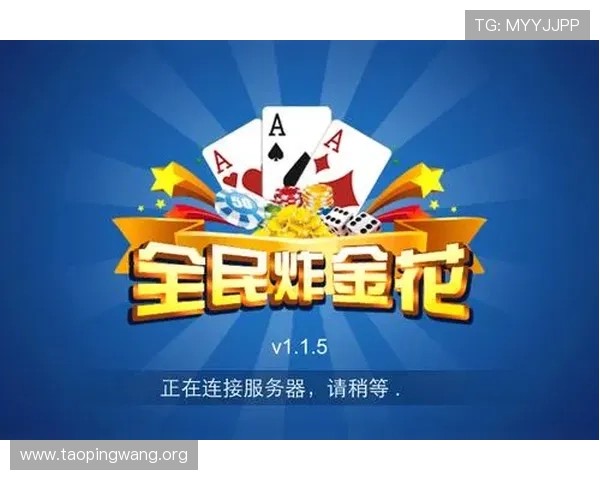 全民都在玩的炸金花在线免费游戏丰富的奖励机制等你来挑战