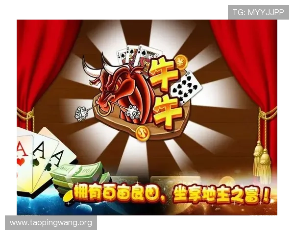 单挑牛牛游戏高手秘籍分享，提升牌技赢取更多奖励的实用策略