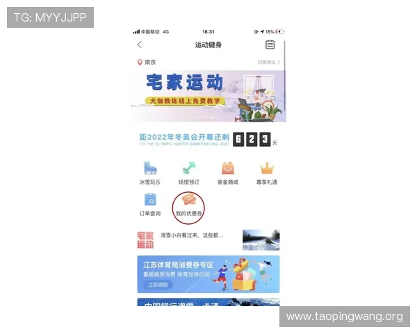 吉祥体育坊手机app注册登录流程详解，快速开启您的体育娱乐新旅程