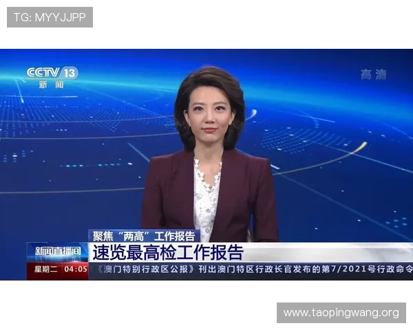 吉祥新闻直播间为用户提供最新新闻资讯和深度报道满足多样化信息需求