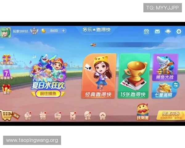 多乐跑得快电脑版下载地址推荐，快速安装畅玩无广告版本