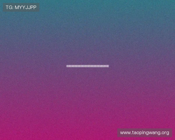 三公规矩与常见误区：避免违规行为确保游戏顺利进行的实用建议