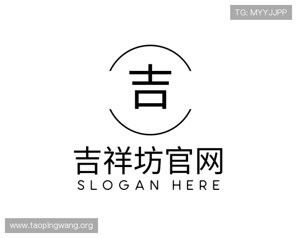 发现吉祥坊官网